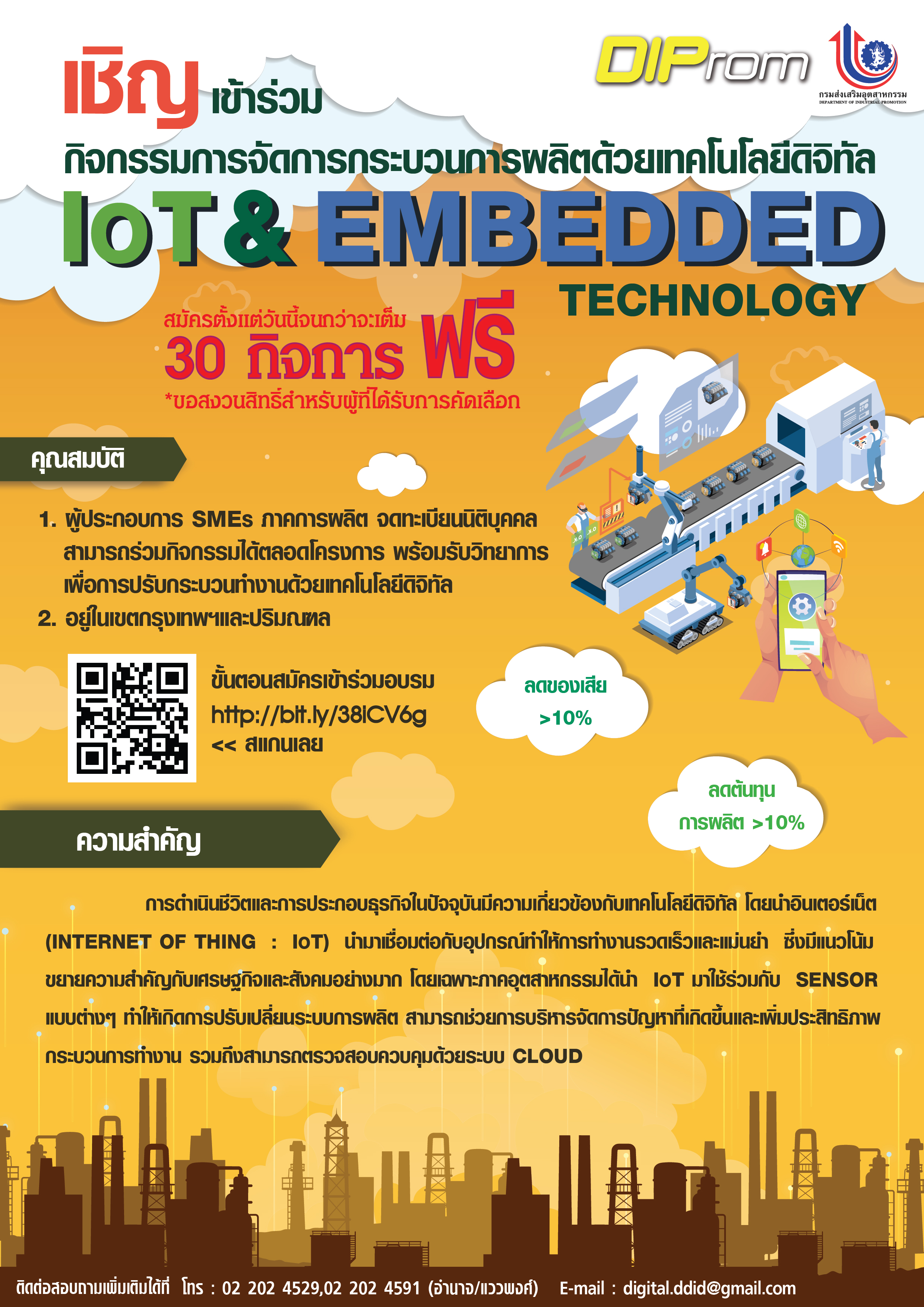 poster iot-01