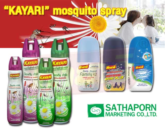 Kayari mosquito repellent spray 