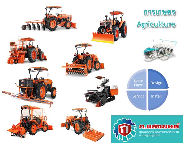 Tractors used in agriculture 