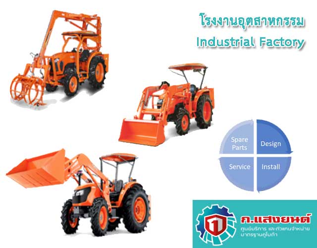 Tractors for industrial plants 