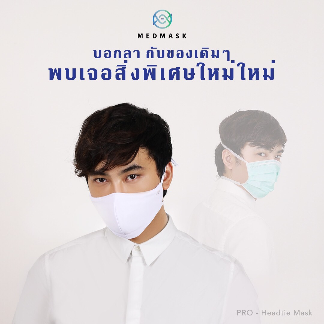 MedMask  Premium quality cloth mask