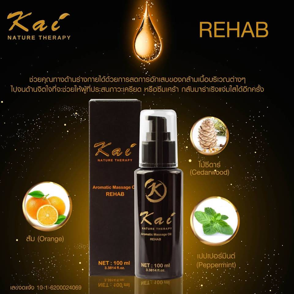 KAI Aromatic Massage Oil, REHAB