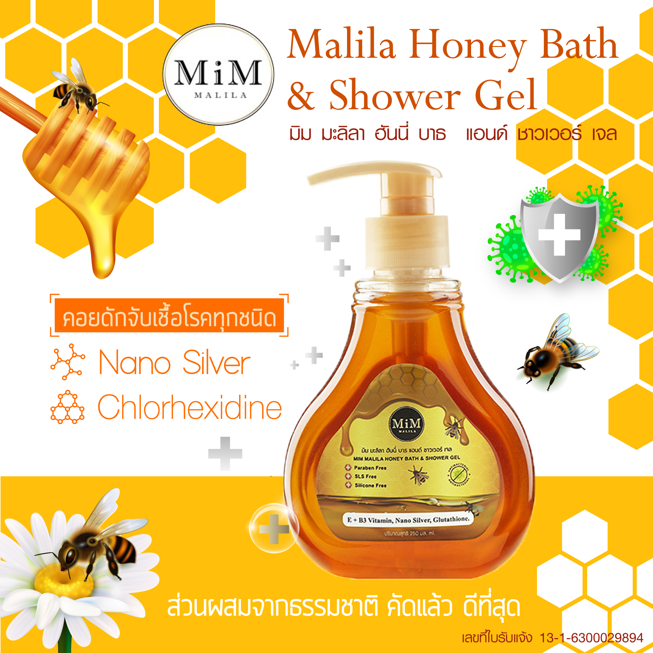 MiM Malila Honey Bath & Shower Gel